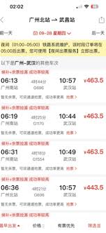 拼多多能否退火车票-拼多多买的火车票能不能退票