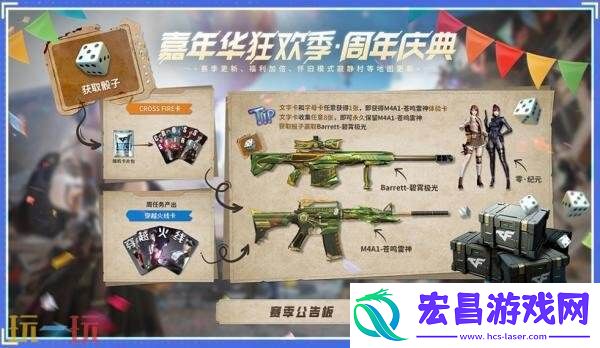 CF穿越火线源·金色蔷薇限时返场！神秘福利官揭秘送礼！
