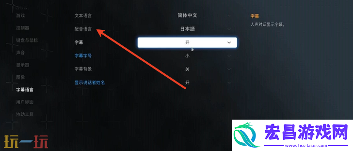 配音语言选择方法介绍