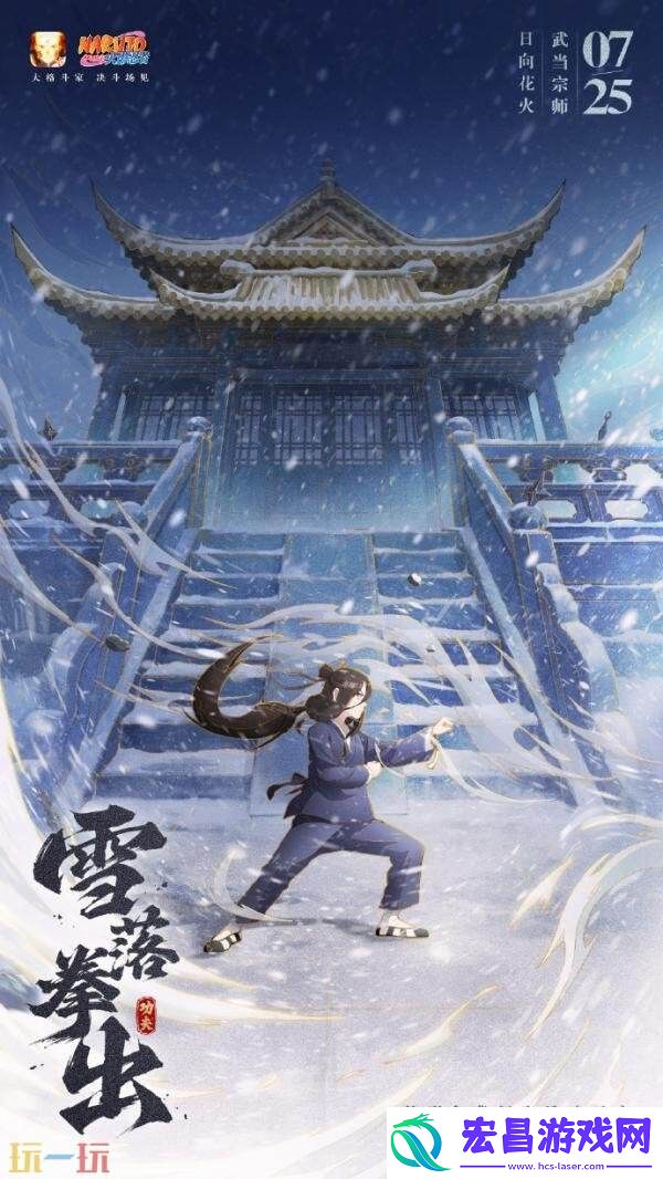 火影忍者手游7月25日更新公告汇总