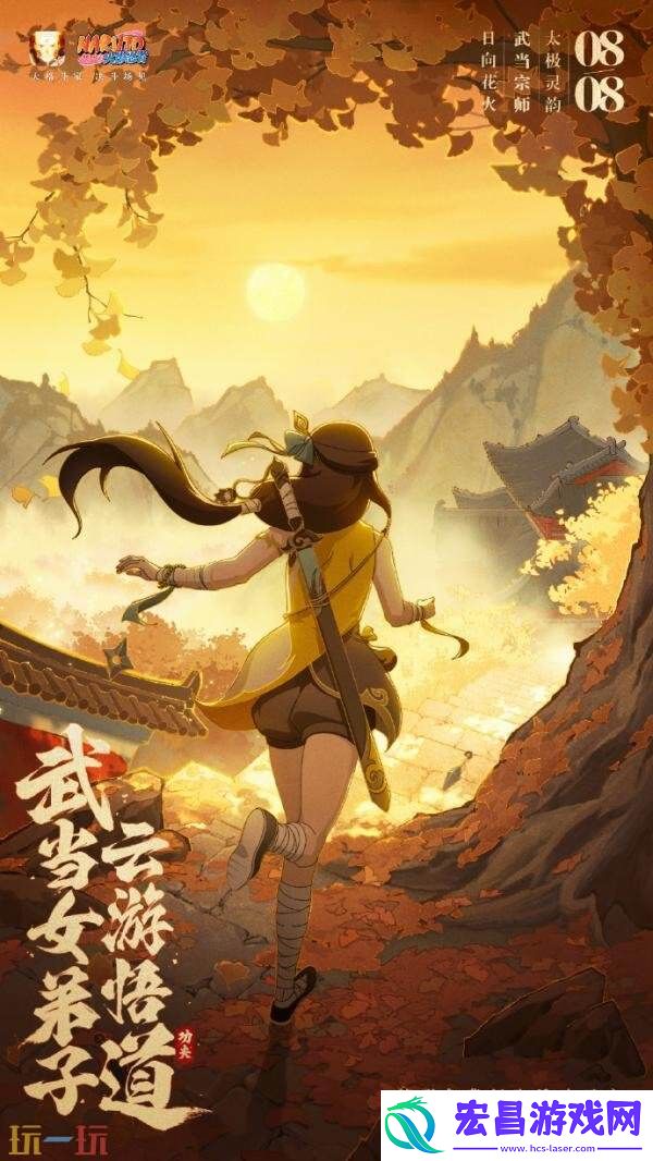 火影忍者手游7月25日更新公告汇总