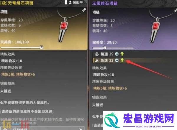 装备重铸方法介绍