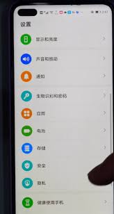 华为手机怎样给应用设置锁