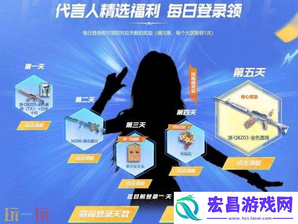 CF穿越火线源·金色蔷薇限时返场！神秘福利官揭秘送礼！