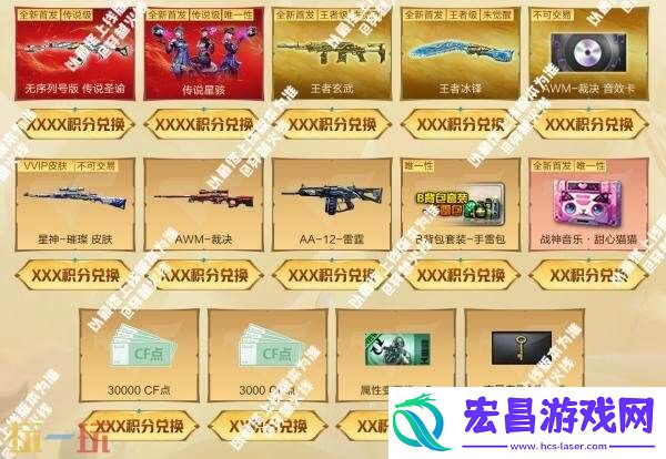 CF穿越火线圣谕降临活动来袭！传说圣谕无序列号版即将首发！