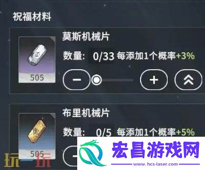 装备精炼系统介绍