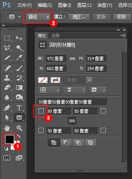 Photoshop制作矢量图的方法