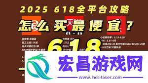 京东双618有哪些优惠活动-京东双618的优惠活动有啥