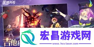 星痕共鸣强势职业都包括啥