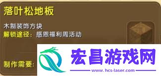 迷你世界落叶松楼梯制作方法-迷你世界如何做落叶松楼梯