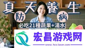 有助于生津润燥解暑养生的水果有哪些