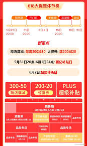 京东双618的优惠活动有啥