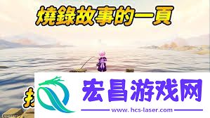 崩坏星穹铁道终将再起的涟漪通关方法-崩坏星穹铁道如何过终将再起的涟漪