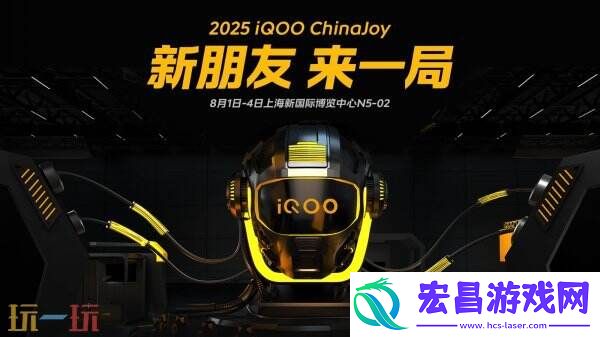 好玩-好逛-好礼就在-iQOO-ChinaJoy-展台