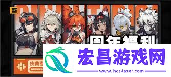 绝区零一周年福利包含哪些