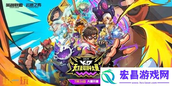 英雄联盟狂欢一“夏”活动开启！免费领臻彩皮肤！