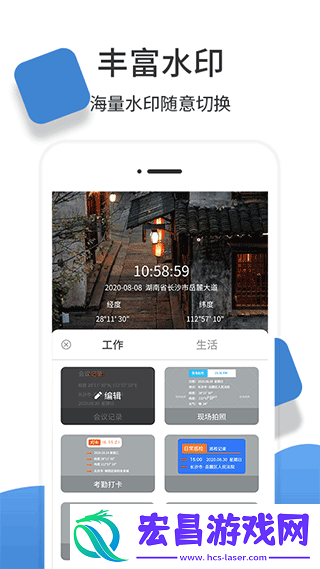 经纬度相机