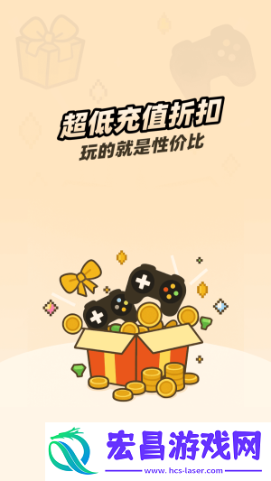 惠玩盒截图