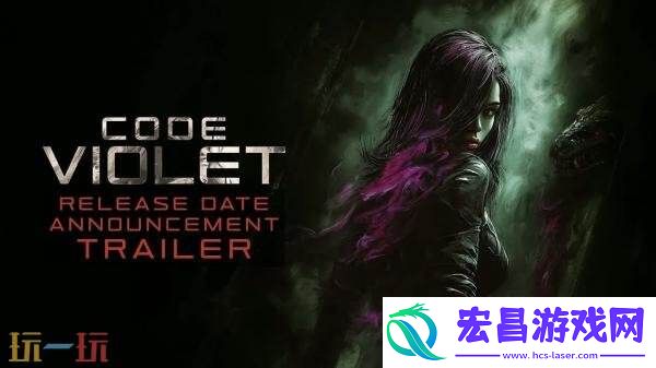 Violet11月14日在PS5发售