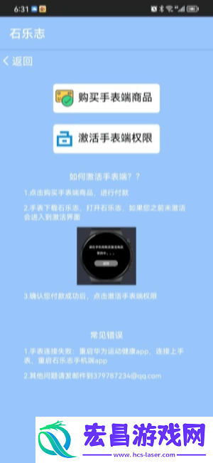 石乐志截图
