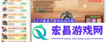 飞飞重逢五大副本终极玩法指南