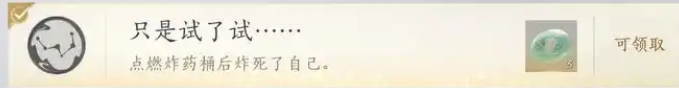 死亡隐藏成就解锁攻略