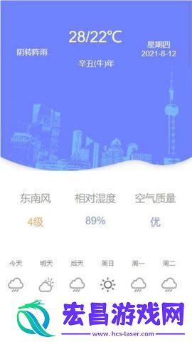 精准云工具截图