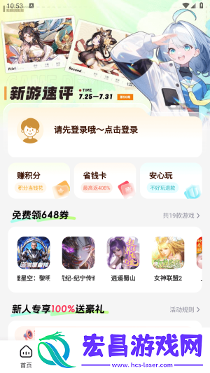 惠玩盒