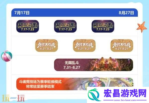 英雄联盟狂欢一“夏”活动开启！免费领臻彩皮肤！