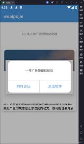 np管理器弹窗去除方法