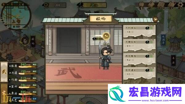 武侠模拟养成RPG明镜江湖行