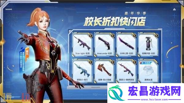 CF穿越火线校长折扣快闪店8月9日限时上线！玄豹系列武器最低2折