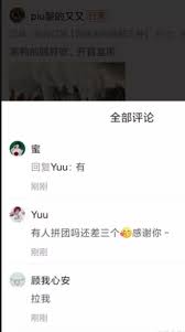 拼多多三人团怎么邀请他人