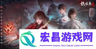 纸嫁衣8千子树全流程解谜攻略