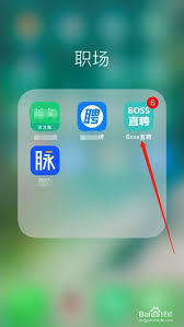 boss直聘如何招人-boss直聘怎么进行招聘