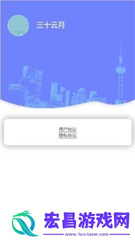 精准云工具截图