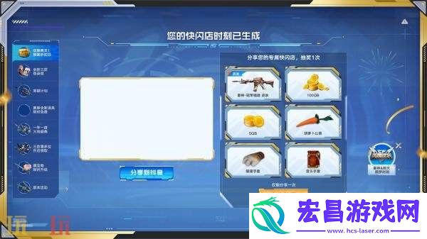 CF穿越火线校长折扣快闪店8月9日限时上线！玄豹系列武器最低2折