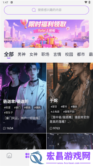 tofai截图
