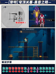 崩坏星穹铁道晨昏之眼怎么解密-崩坏星穹铁道晨昏之眼解密攻略