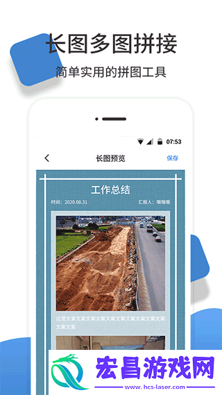 经纬度相机截图