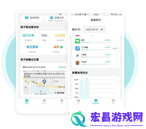 依蛋守护
