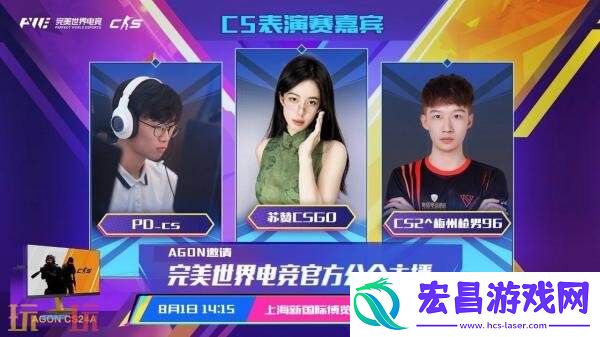 CS2确认参展ChinaJoy2025！重量级嘉宾钢盔战队亮相舞台！