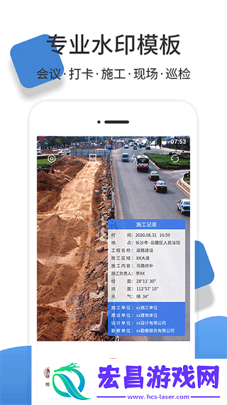 经纬度相机截图