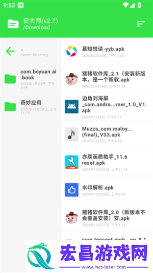 安大师