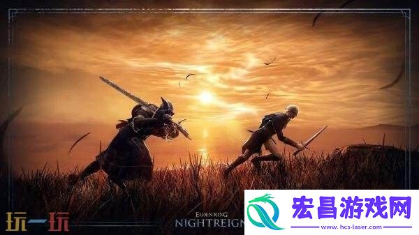 艾尔登法环-黑夜君临1.02版本更7月30日发布-新增双人模式