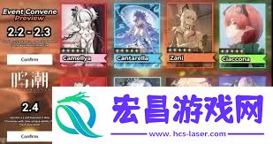 鸣潮2.4卡池详情