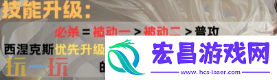 西涅克斯技能加点建议