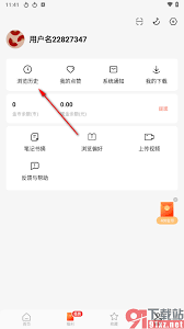 红果免费短剧怎样删除浏览记录