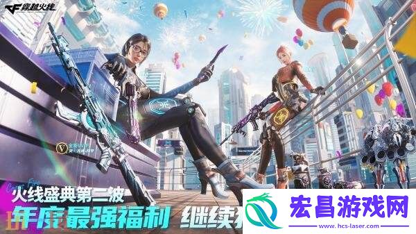 CF穿越火线嘉年华限定角色“曙光”限时领！超多首发道具不容错过