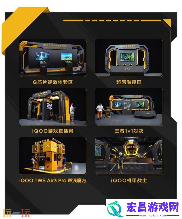好逛-好礼就在-iQOO-ChinaJoy-展台